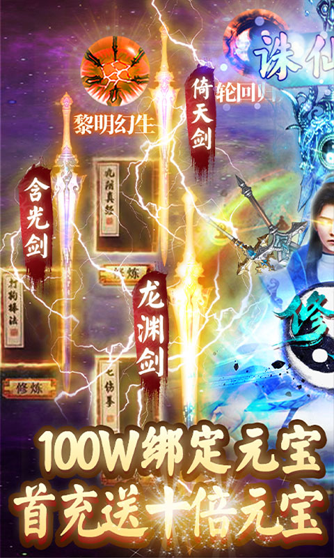 诛剑奇侠传无限资源_诛剑奇侠传无限资源公益服_变态版诛剑奇侠传无限资源无限元宝服_诛剑奇侠传无限资源官网