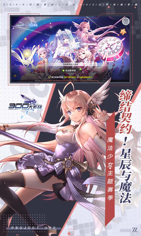 300大作战手游下载-300大作战手游v1.52.1 安卓版