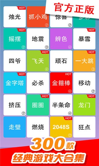 别踩白块4