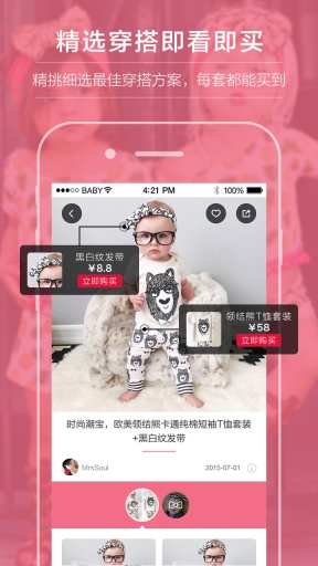 明星宝贝app_明星宝贝app积分版_明星宝贝app小游戏