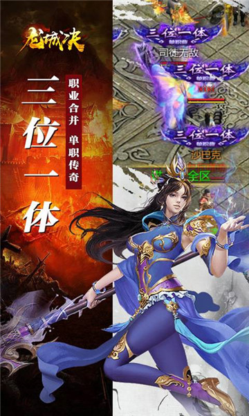 龙城决手机app下载_龙城决手机app手机APP版v1.2.0