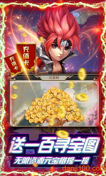 三国英雄传奇手机app下载_三国英雄传奇官方版下载v1.0.0 手机版