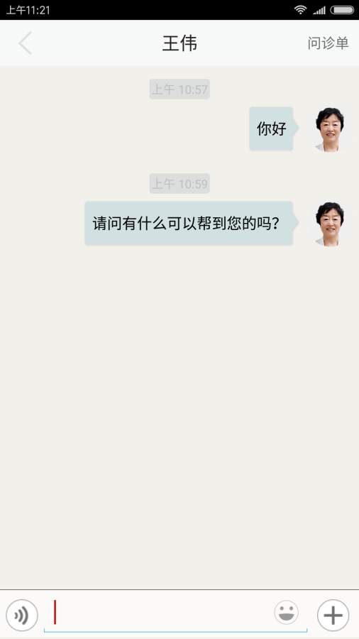 看中医医生app_看中医医生app中文版下载_看中医医生app破解版下载