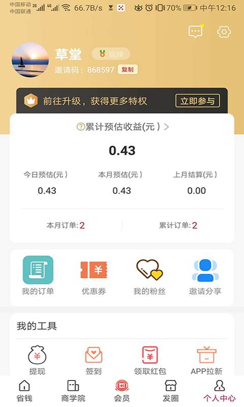 泽惠万家下载_泽惠万家下载攻略_泽惠万家下载官方版