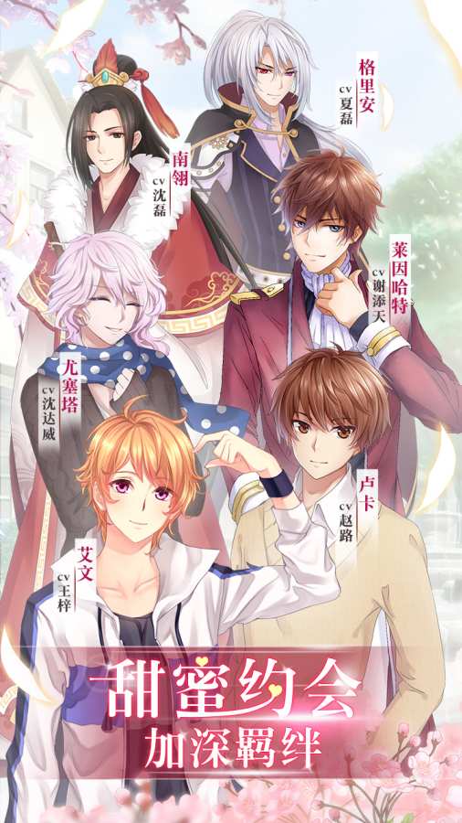 夏目的美丽日记app_夏目的美丽日记appios版_夏目的美丽日记app中文版