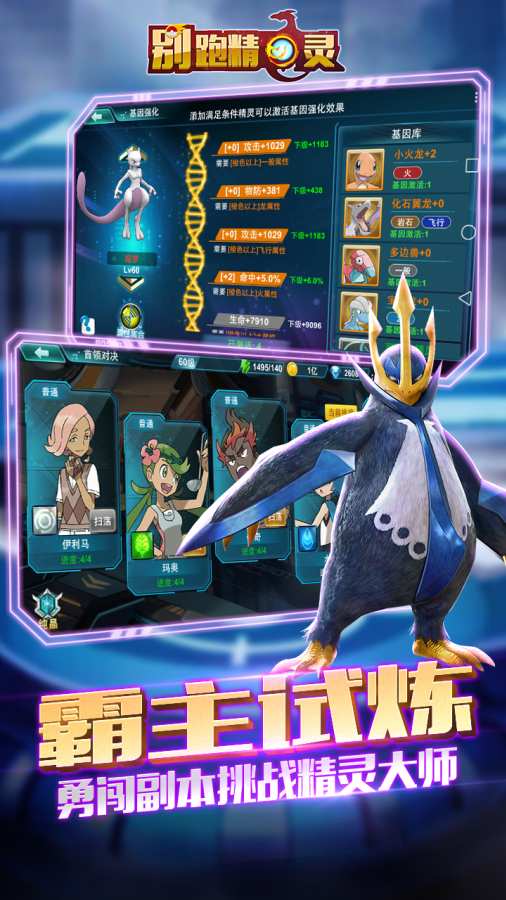 别跑精灵app_别跑精灵app破解版下载_别跑精灵app中文版下载