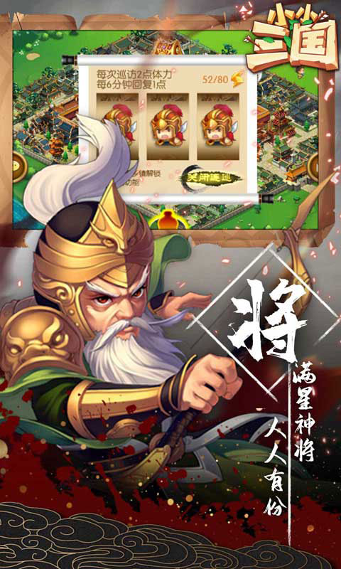 小小三国送2000充值_小小三国送2000充值公益服_变态版小小三国送2000充值无限元宝服_小小三国送2000充值官网