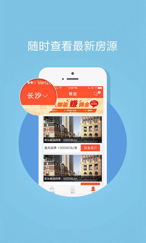 楼盘购app