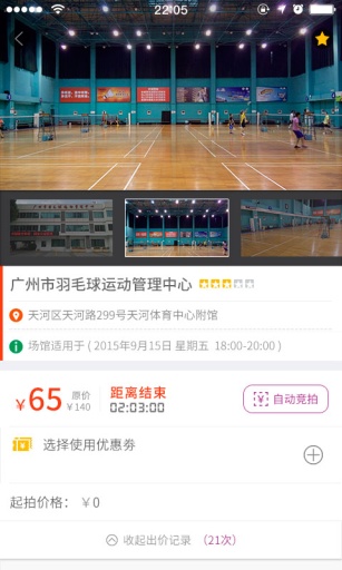 一点运动app_一点运动app安卓版_一点运动app最新版下载