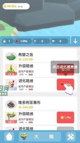 我的小岛破解版无限金币