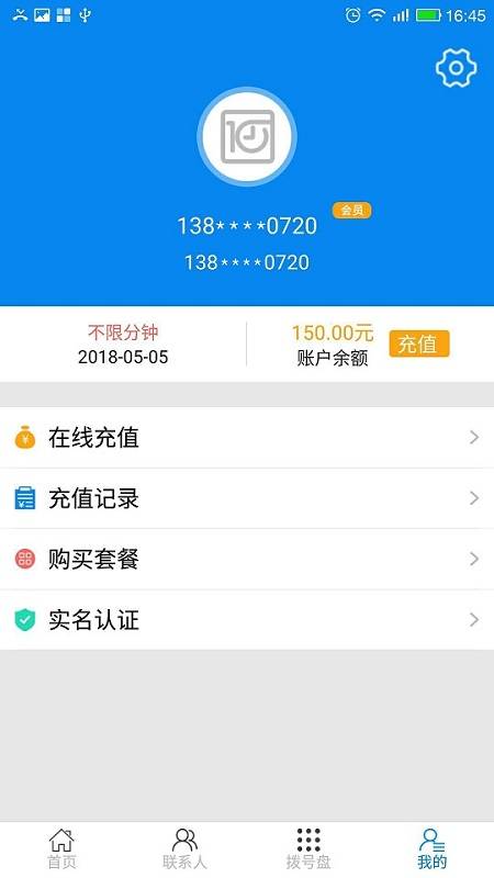 实时保app_实时保app安卓版_实时保app最新版下载