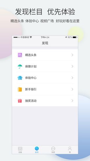 中兴智能家居app下载_中兴智能家居app下载app下载_中兴智能家居app下载ios版