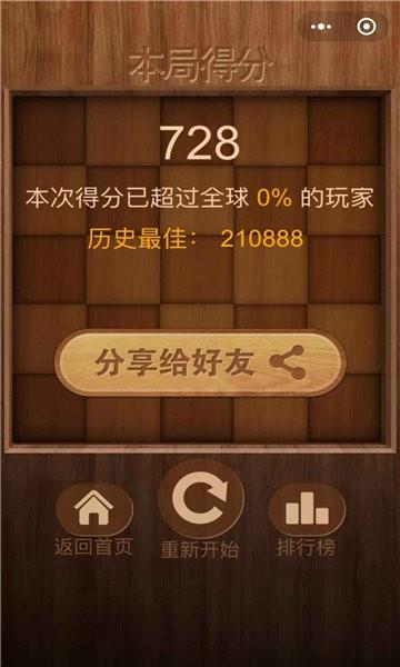 方块益智消除下载_方块益智消除手机app手机安卓版v1.0.0
