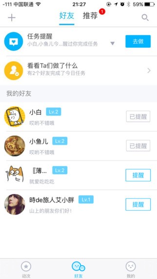 小白运动