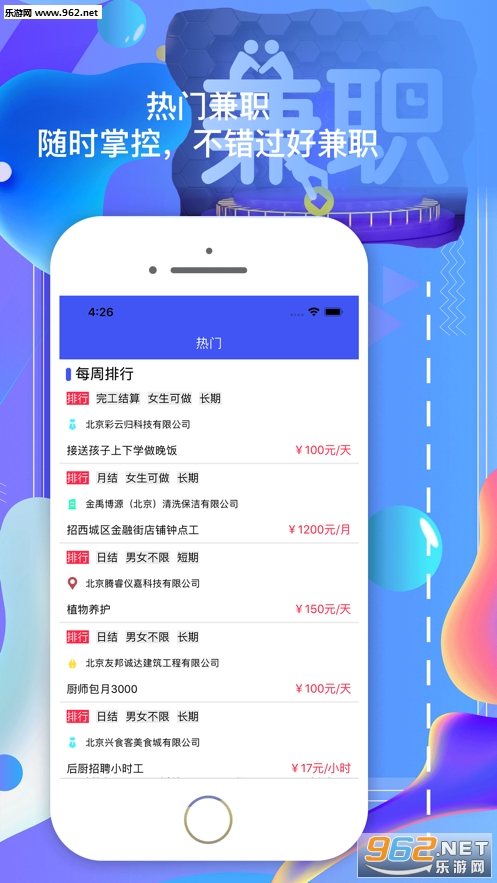 程享兼职赚钱软件_程享兼职赚钱软件手机版安卓_程享兼职赚钱软件小游戏