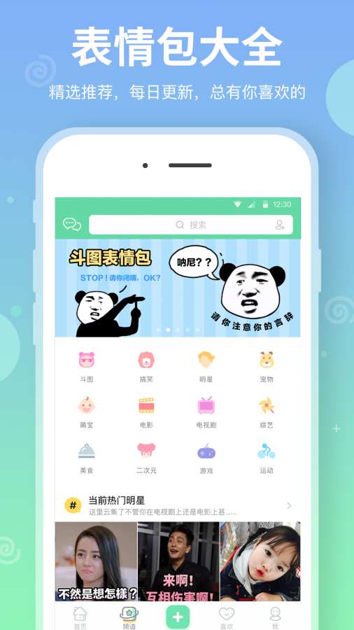 表情说说app_表情说说app官方正版_表情说说app中文版下载