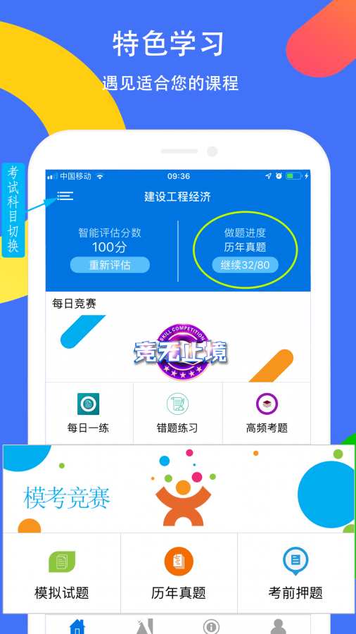 智学习下载_智学习下载安卓版下载_智学习下载官方版