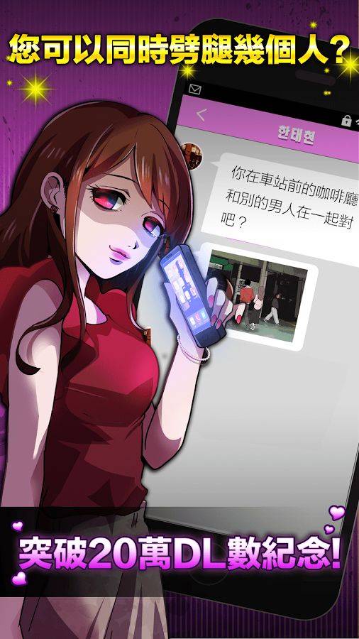 劈腿了就死了app_劈腿了就死了app手机游戏下载_劈腿了就死了appios版