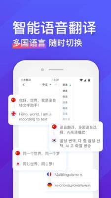 录音转文字助手免费下载-录音转文字助手app下载v4.9.0