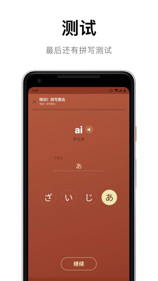 50音起源下载_50音起源下载ios版下载_50音起源下载官网下载手机版