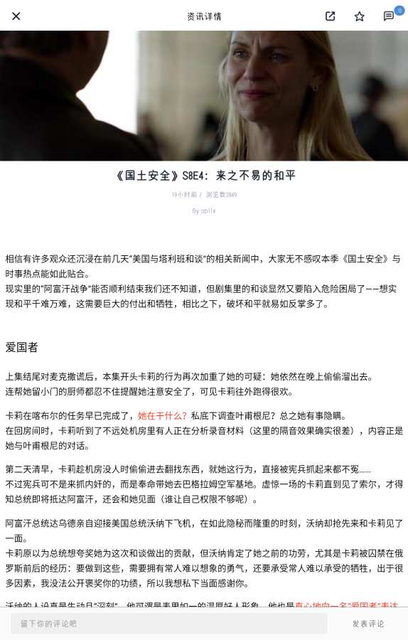 人人影视字幕组app_人人影视字幕组app下载_人人影视字幕组app安卓版