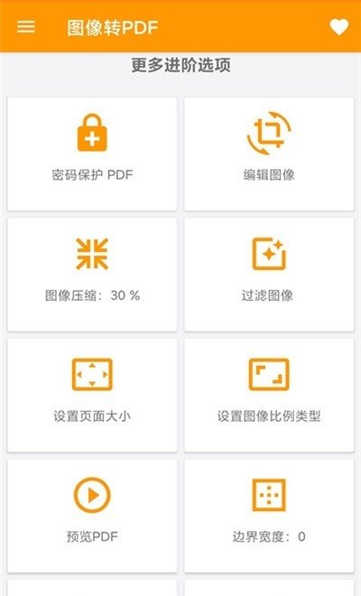 图片转PDF神器下载-图片转PDF神器手机版下载v1.0.0