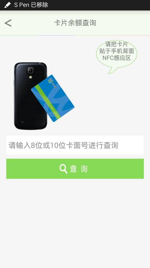 岭南通app_岭南通app破解版下载_岭南通appios版下载