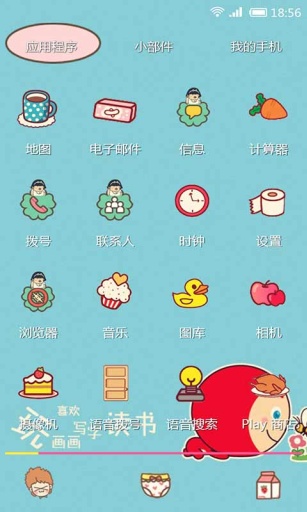 红色小沙弥-91桌面主题壁纸美化app_红色小沙弥-91桌面主题壁纸美化app积分版