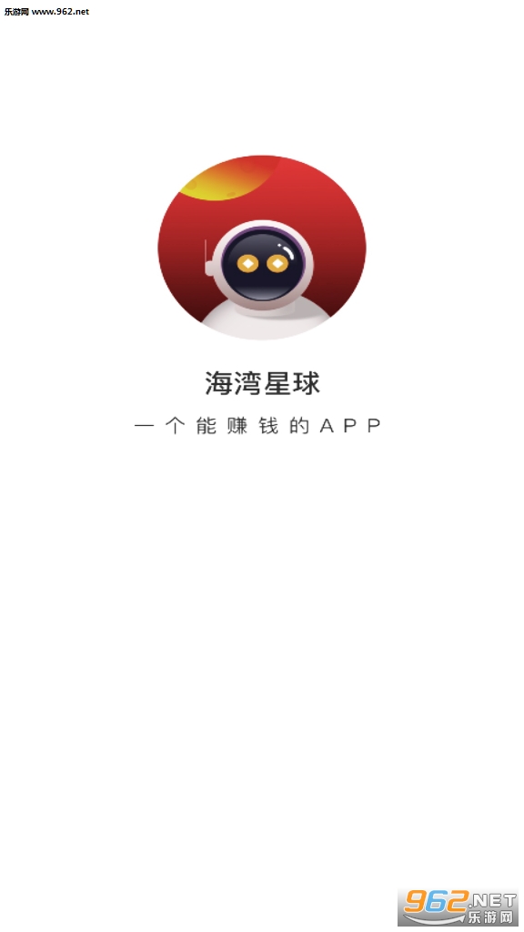 海湾星球赚钱安卓软件下载_海湾星球赚钱安卓软件下载安卓版_海湾星球赚钱安卓软件下载攻略