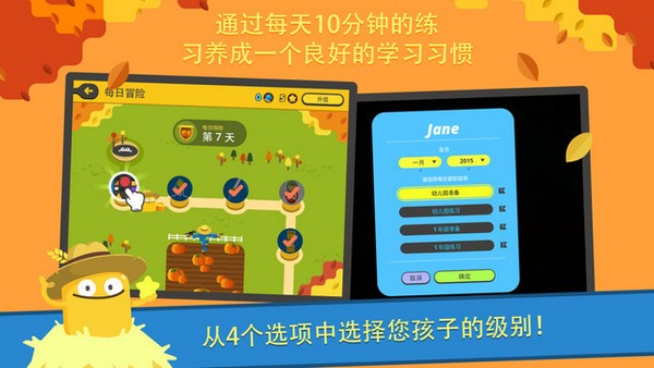 都都数学手机免费下载