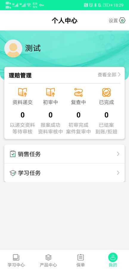 医意保app下载-医意保app免费下载v1.0.0