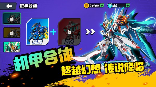 机甲世界大战小游戏下载_机甲世界大战游戏下载v1.3 手机新版
