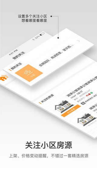 诸葛找房经纪人app