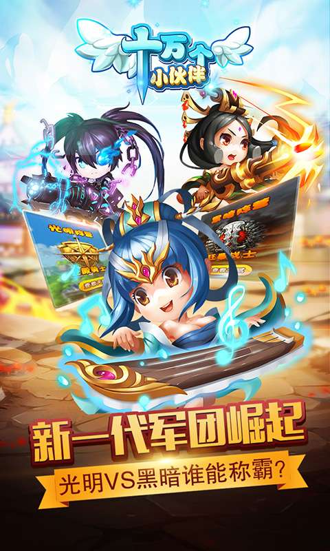 十万个小伙伴app_十万个小伙伴app安卓版下载V1.0_十万个小伙伴app电脑版下载