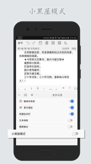 码字姬手机版下载_码字姬手机版下载iOS游戏下载_码字姬手机版下载最新版下载