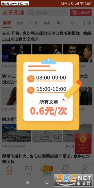 花子阅读赚钱平台下载_花子阅读赚钱平台下载官方版_花子阅读赚钱平台下载ios版