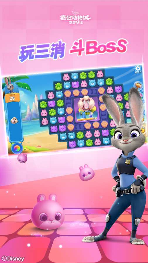 疯狂动物城:筑梦日记app_疯狂动物城:筑梦日记appapp下载