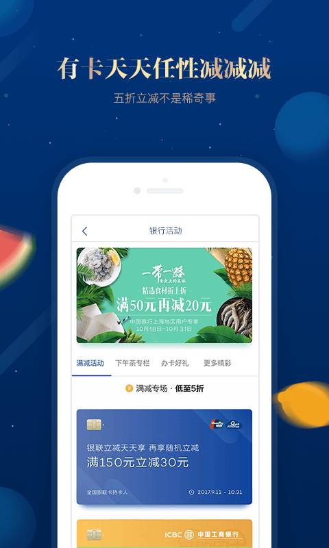 易果尊享版app_易果尊享版app安卓版_易果尊享版app安卓手机版免费下载