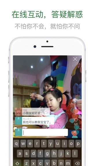 人人讲app