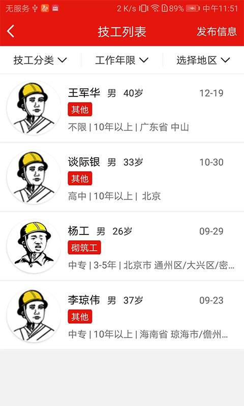 鲁班世界下载_鲁班世界下载官方正版_鲁班世界下载积分版