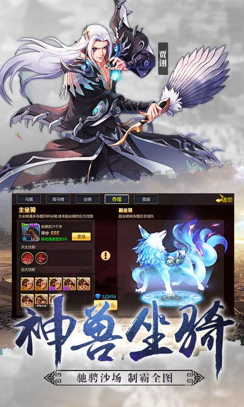 胡莱三国2app_胡莱三国2安卓版app_胡莱三国2 1.3.5手机版免费app
