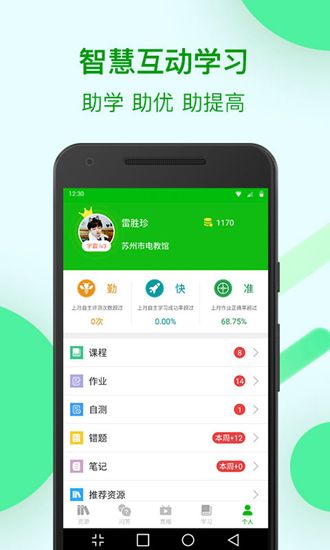 苏州线上教育app下载_苏州线上教育app下载app下载_苏州线上教育app下载手机版