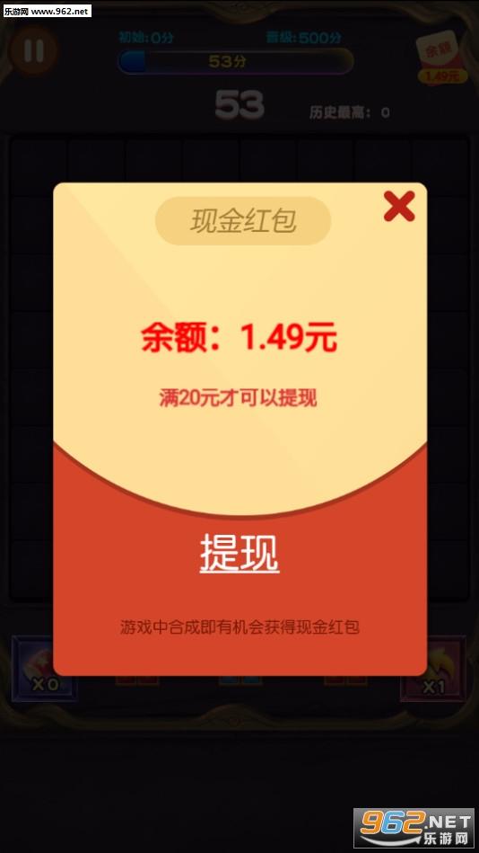 俄罗斯消方块赚钱版下载_俄罗斯消方块赚钱版下载中文版下载_俄罗斯消方块赚钱版下载最新官方版 V1.0.8.2下载