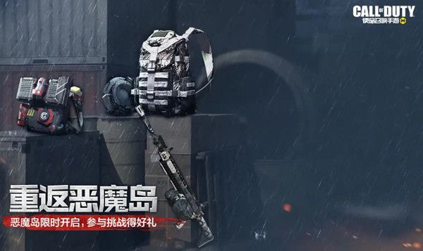 使命召唤手游2月22日更新到几点？CODM141特遣出击版本更新公告[多图]图片5