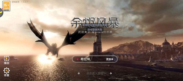 余烬风暴怎么进不去？新用户注册未开启异常解决方法[多图]图片2