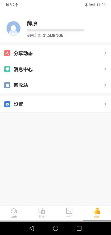 教育天翼云盘下载_教育天翼云盘下载iOS游戏下载_教育天翼云盘下载ios版下载