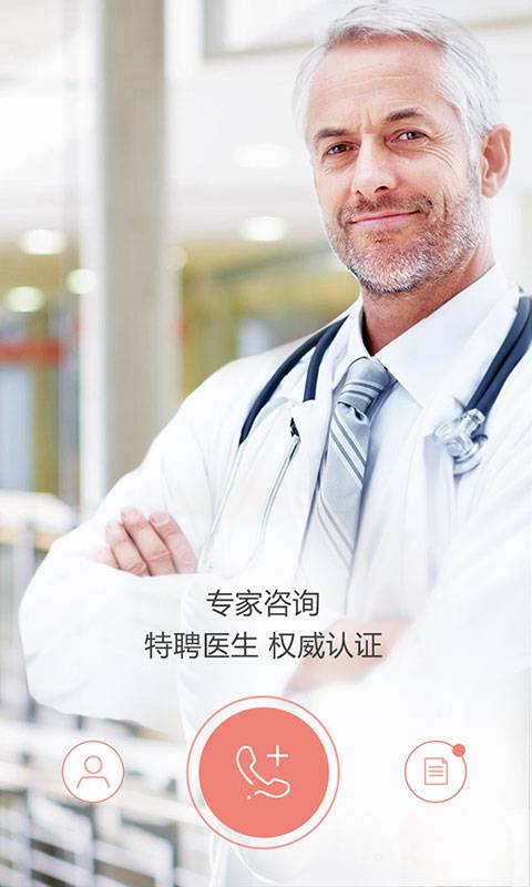 1诊app_1诊app小游戏_1诊app最新版下载