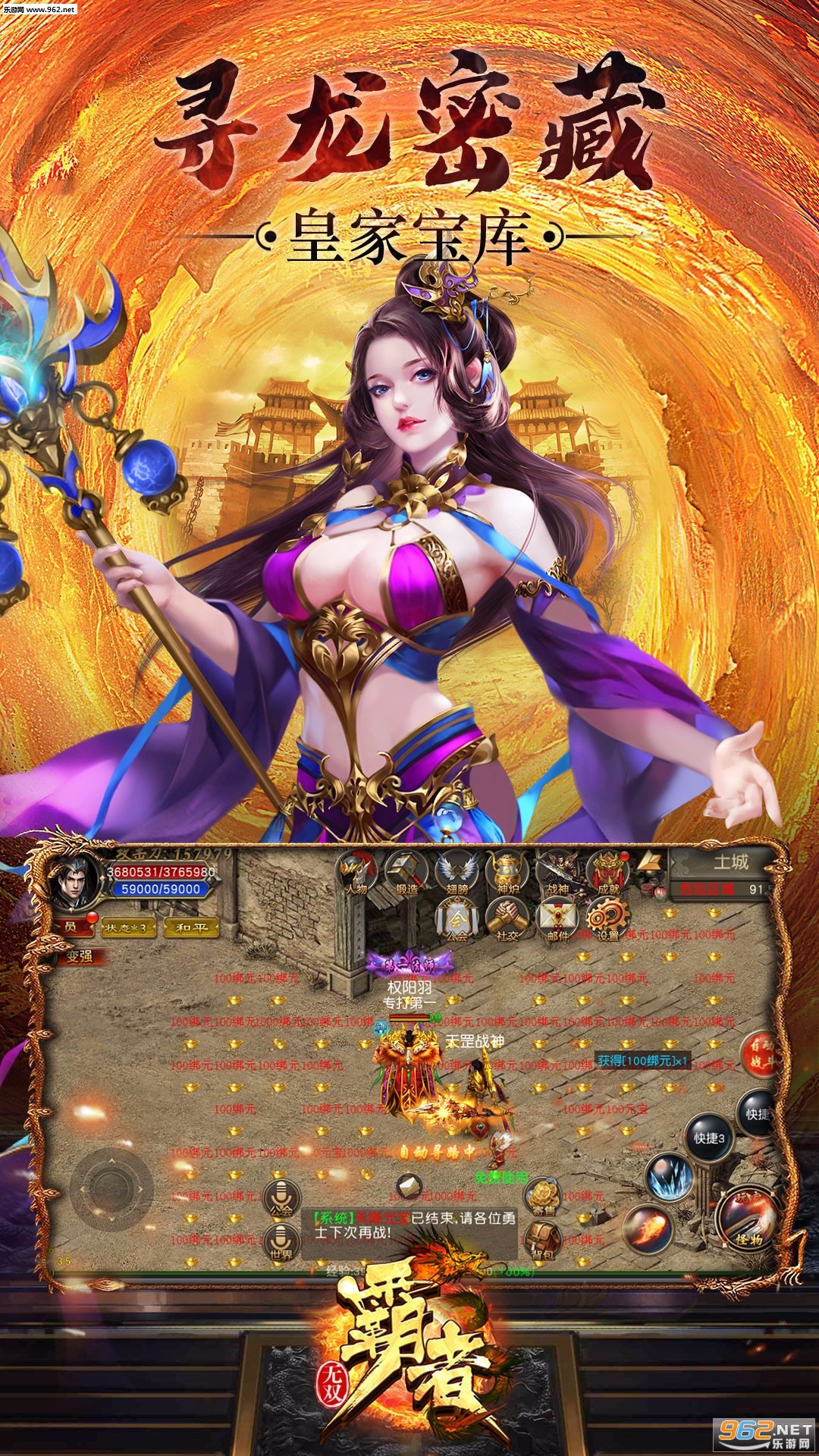 霸者无双手游下载_霸者无双手游下载最新官方版 V1.0.8.2下载 _霸者无双手游下载官网下载手机版