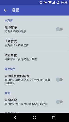 何时app