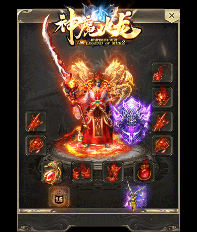 神魔火龙王下载_神魔火龙王传奇手机app安卓版下载v2.8.96